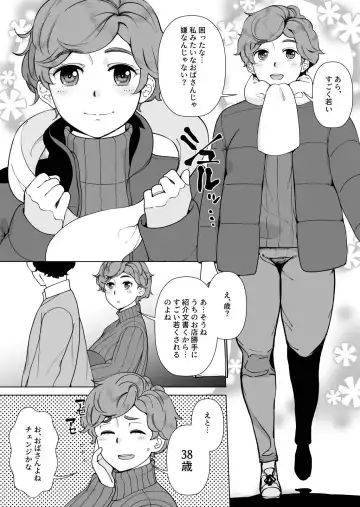 [Touge Hiro] Mama-san DeliHeal Hirusagari no Hitozuma-tachi -Mitsuko- Fhentai.net - Page 5