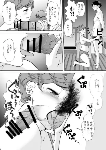 [Touge Hiro] Mama-san DeliHeal Hirusagari no Hitozuma-tachi -Mitsuko- Fhentai.net - Page 8