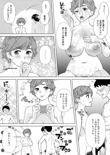 [Touge Hiro] Mama-san DeliHeal Hirusagari no Hitozuma-tachi -Mitsuko- Fhentai.net - Page 20
