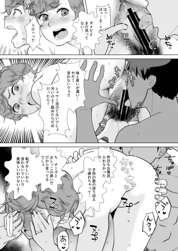 [Touge Hiro] Mama-san DeliHeal Hirusagari no Hitozuma-tachi -Mitsuko- Fhentai.net - Page 24