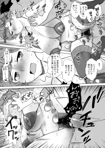[Touge Hiro] Mama-san DeliHeal Hirusagari no Hitozuma-tachi -Mitsuko- Fhentai.net - Page 38
