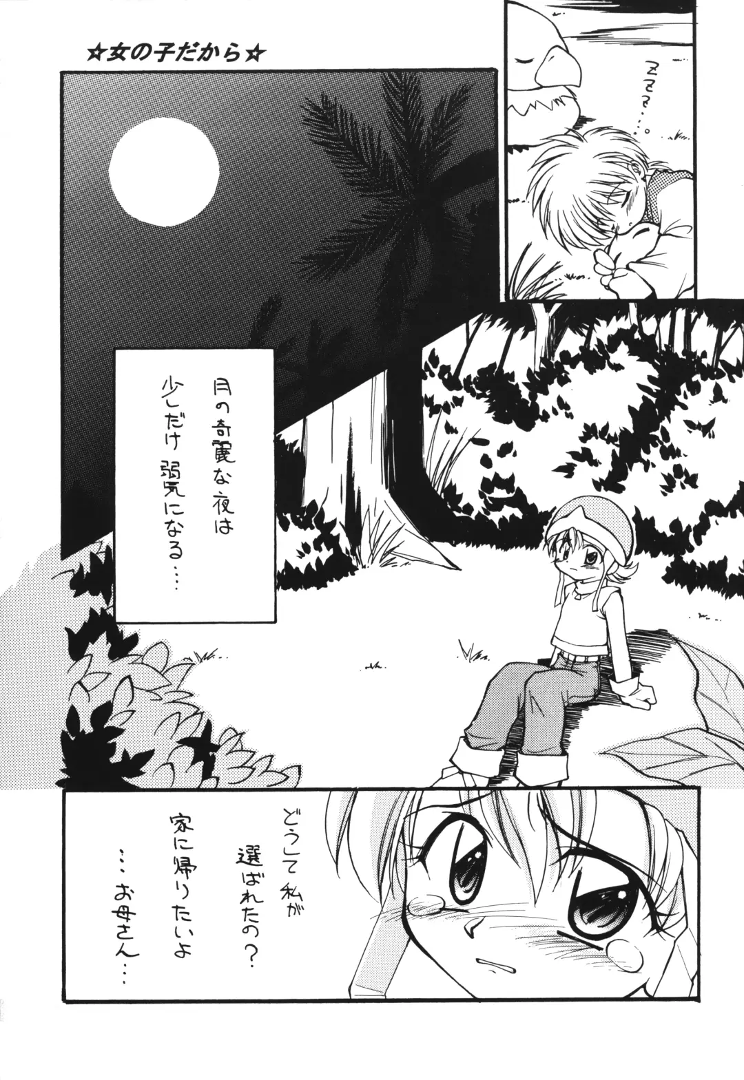 [Hoshikawa Kirara] MILKYWAY Fhentai - Page 4