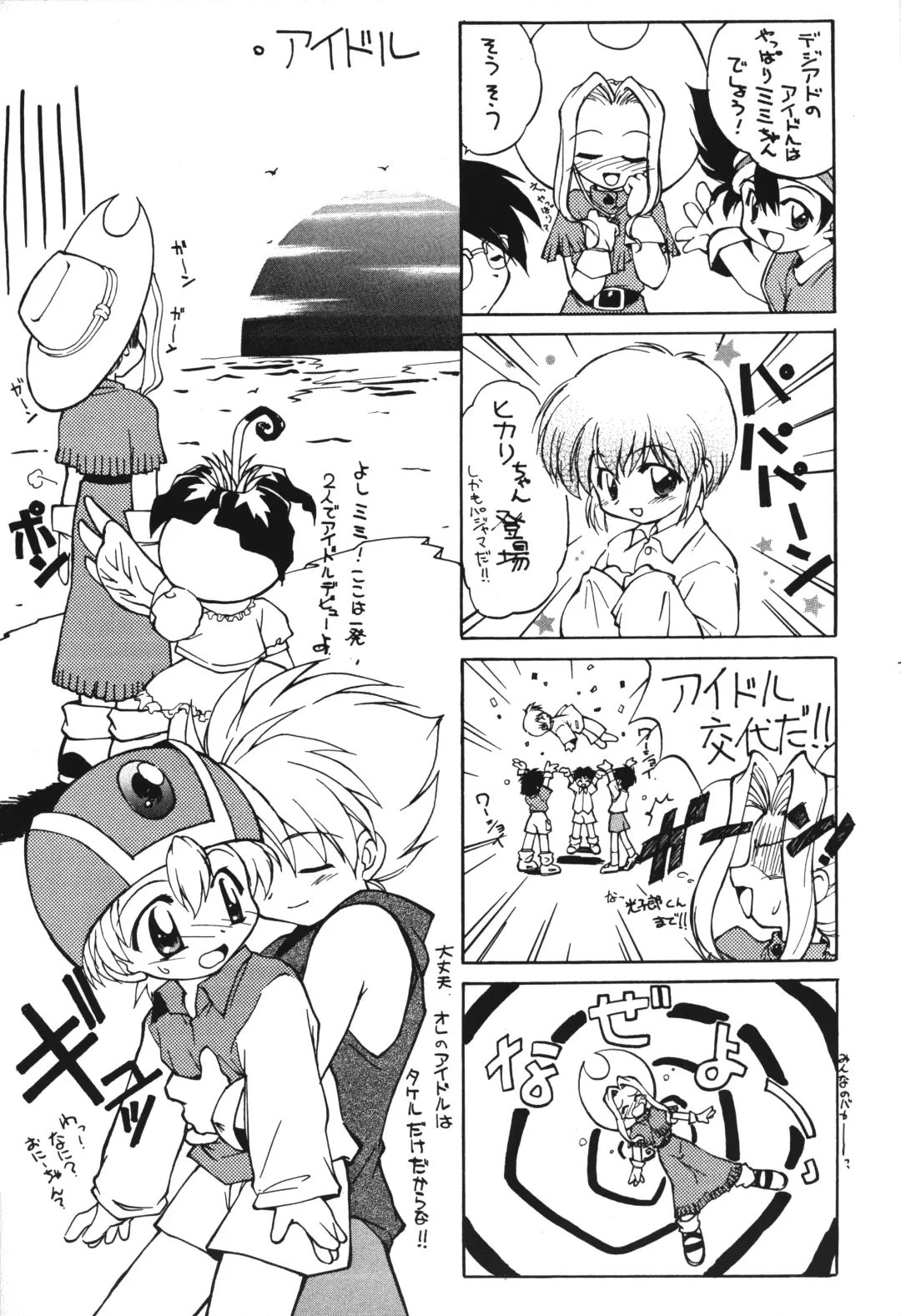 [Hoshikawa Kirara] MILKYWAY Fhentai - Page 22