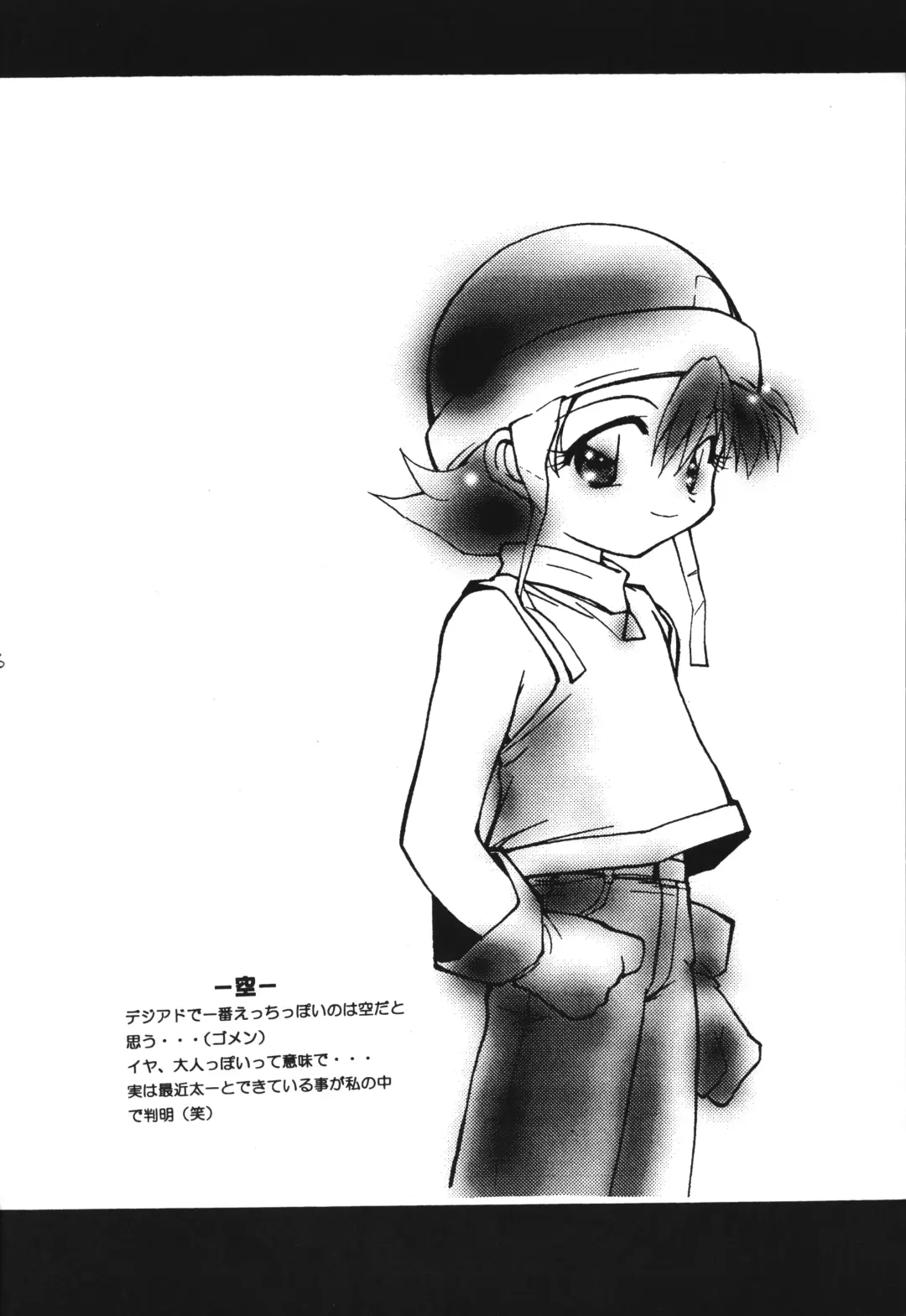 [Hoshikawa Kirara] MILKYWAY Fhentai - Page 25