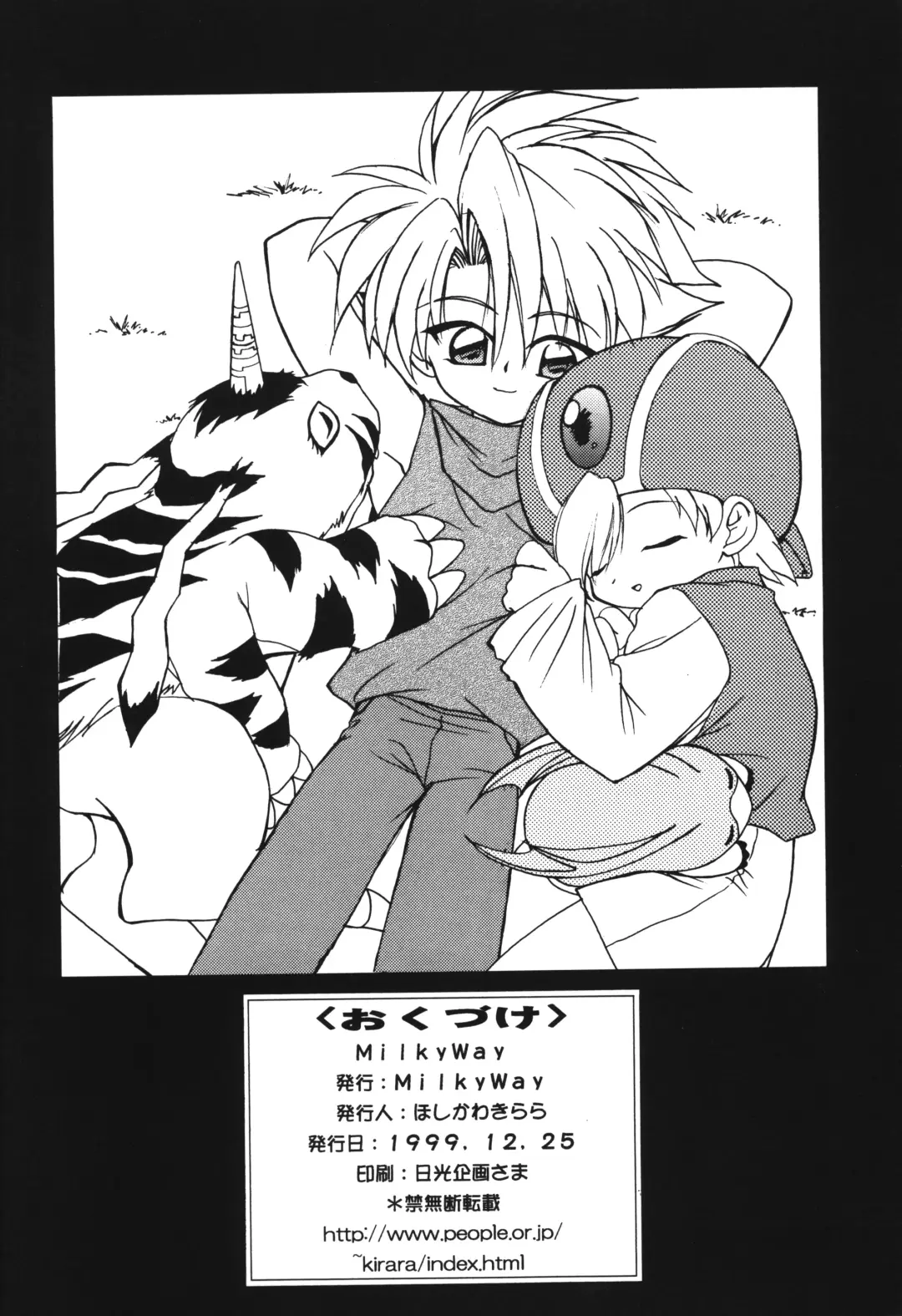 [Hoshikawa Kirara] MILKYWAY Fhentai - Page 37