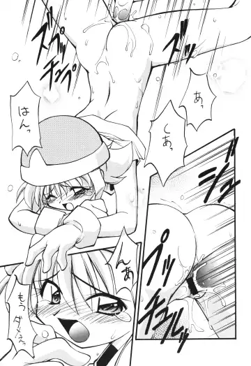 [Hoshikawa Kirara] MILKYWAY Fhentai.net - Page 12