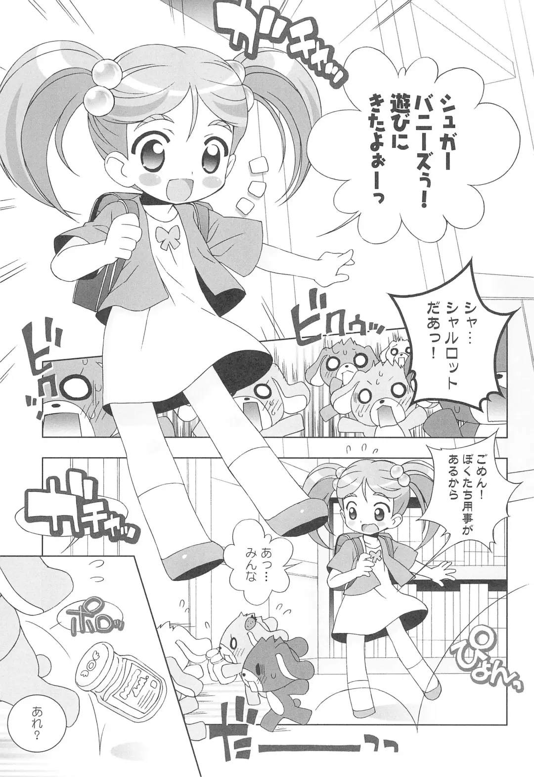 [Chouchin Ankou] Aniero Mix. 009 Fhentai - Page 5