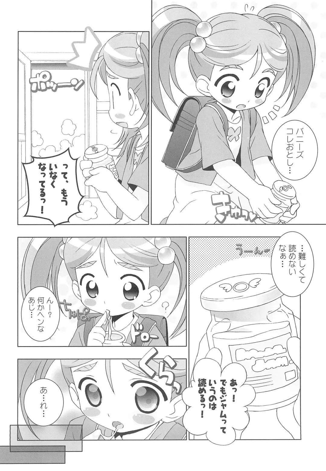 [Chouchin Ankou] Aniero Mix. 009 Fhentai - Page 6