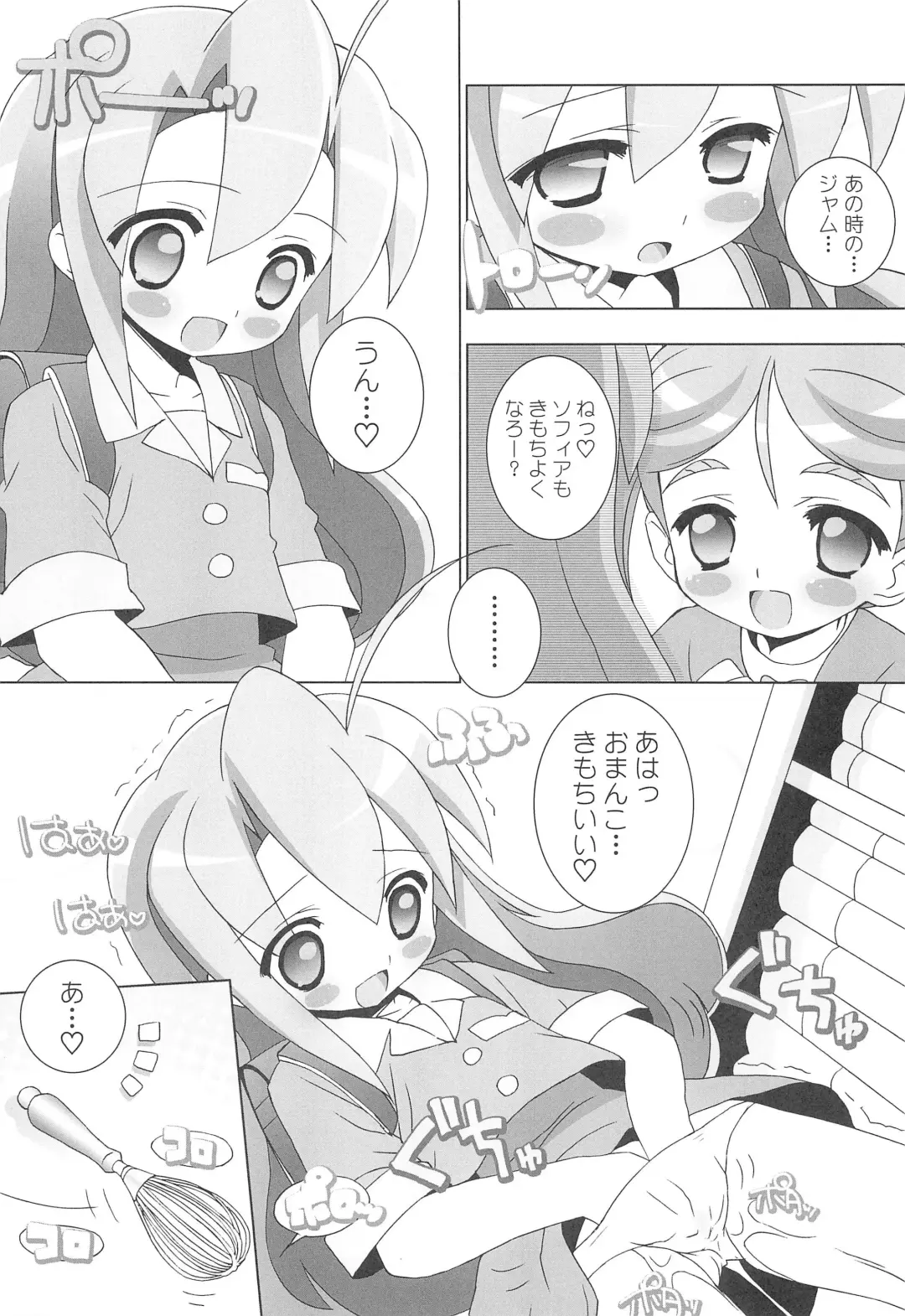 [Chouchin Ankou] Aniero Mix. 009 Fhentai - Page 9