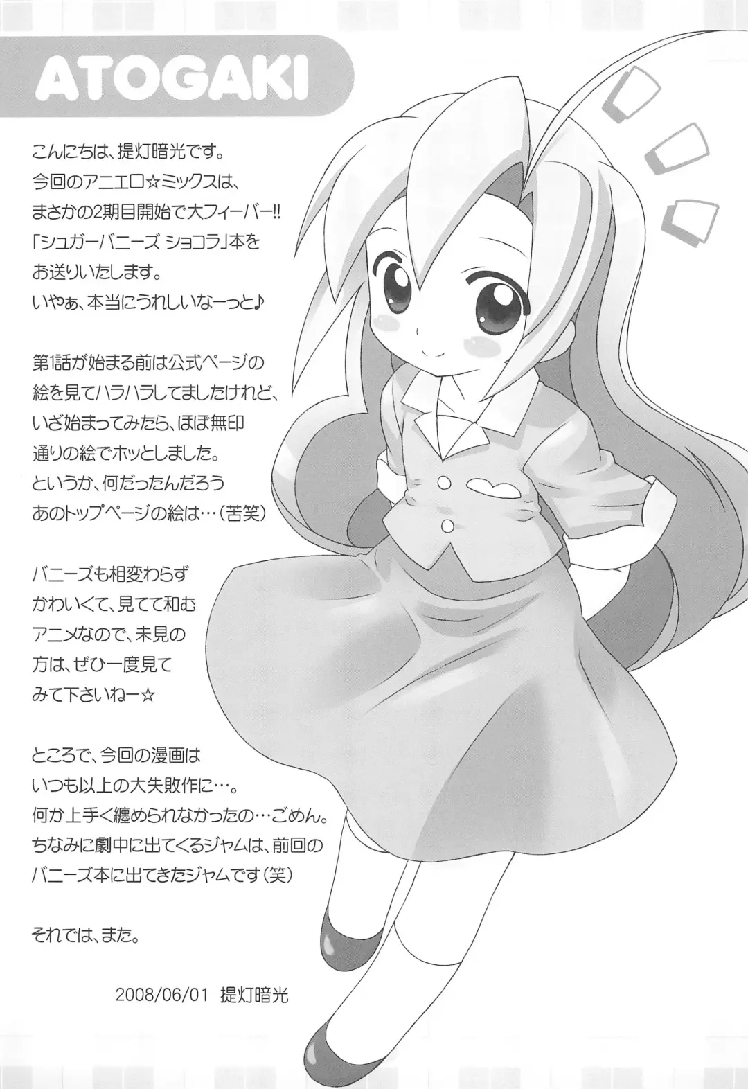 [Chouchin Ankou] Aniero Mix. 009 Fhentai - Page 13