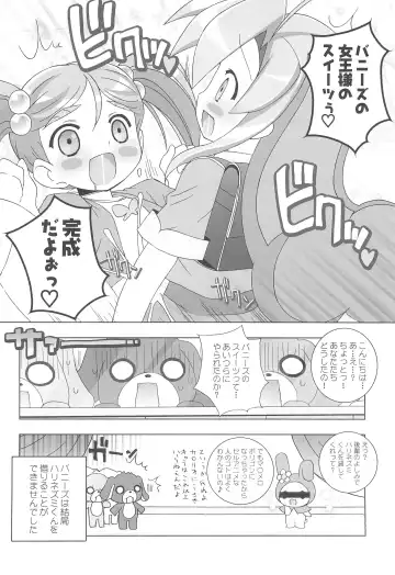 [Chouchin Ankou] Aniero Mix. 009 Fhentai.net - Page 12