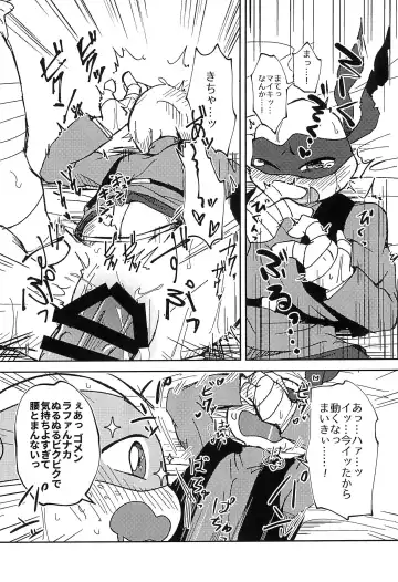 [Rinmaru] Konnano Nani ka no Machigai da!! Fhentai.net - Page 24