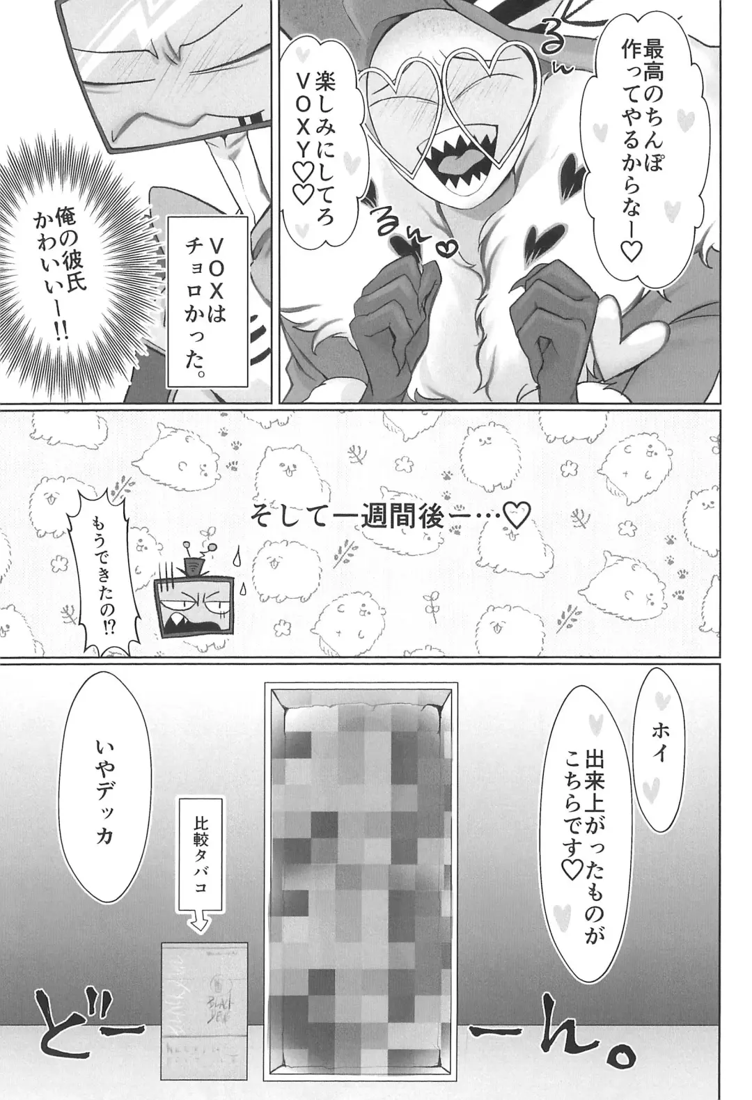 [Minoru Aniki] Detachable enjoyment stick Fhentai - Page 11