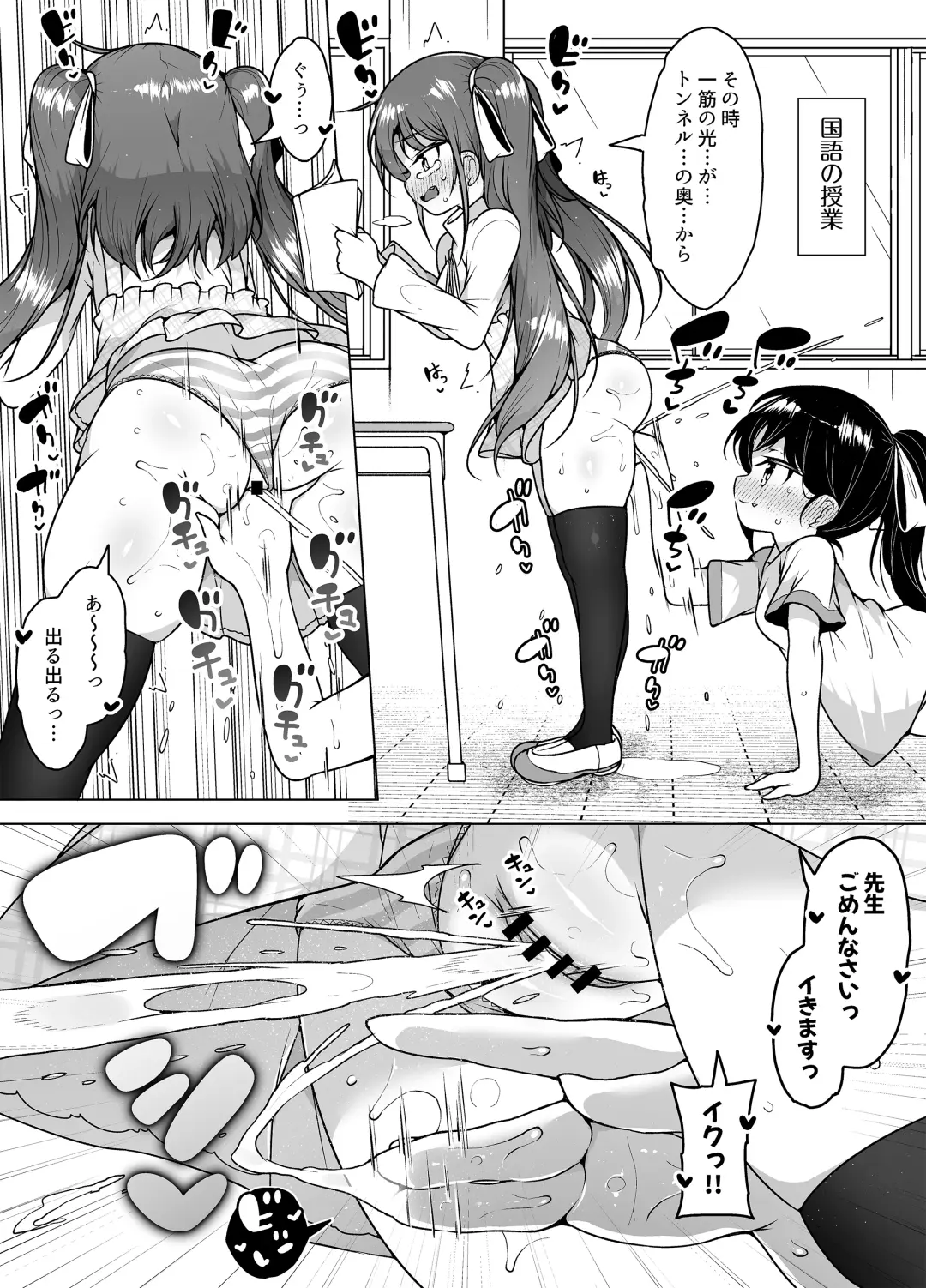 [Kento Okayama] Shiofuki no Machi "Whale Town" ~Loli Shimai no Nichijou Acme Seikatsu~ Fhentai - Page 10