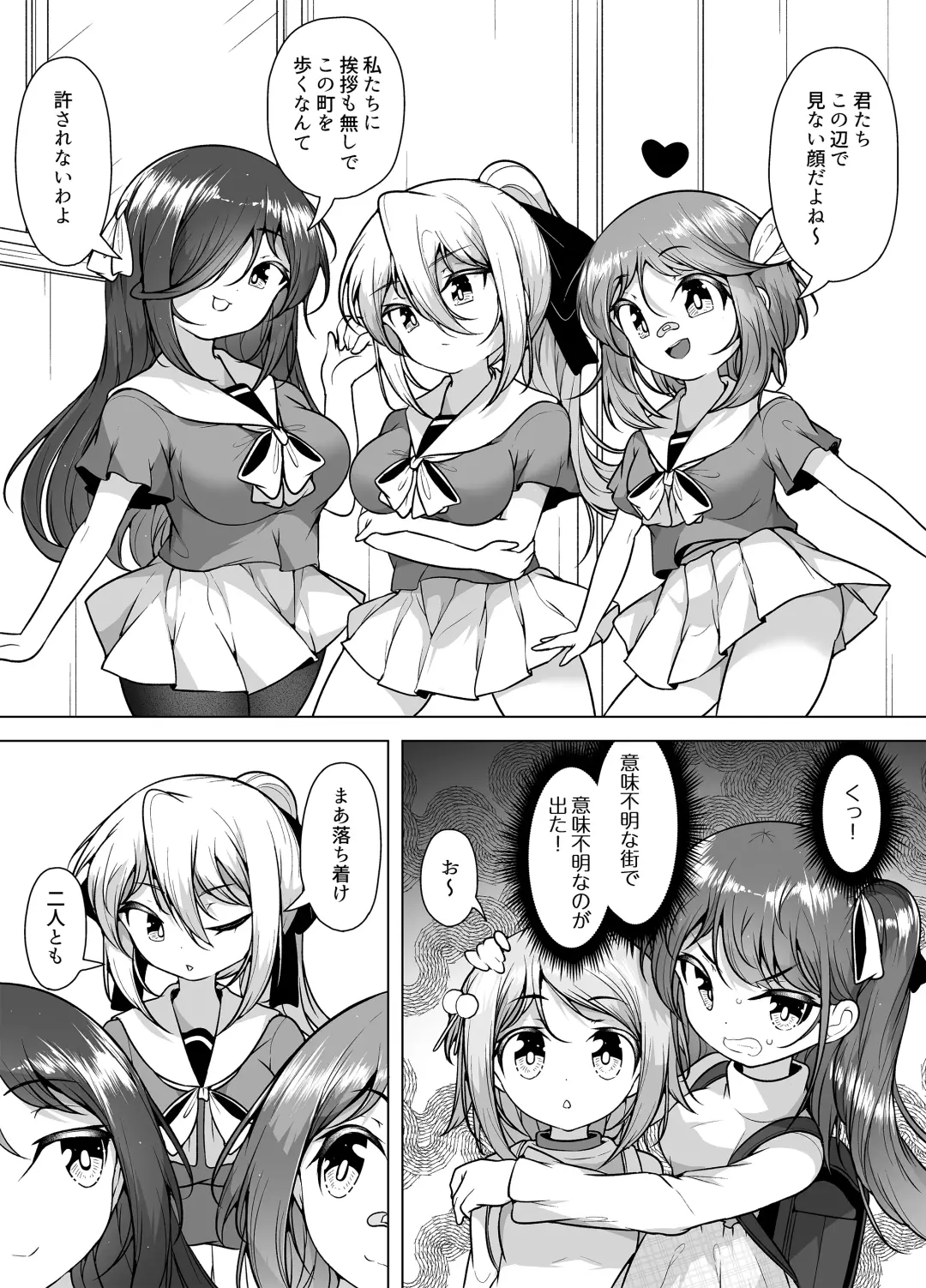 [Kento Okayama] Shiofuki no Machi "Whale Town" ~Loli Shimai no Nichijou Acme Seikatsu~ Fhentai - Page 35