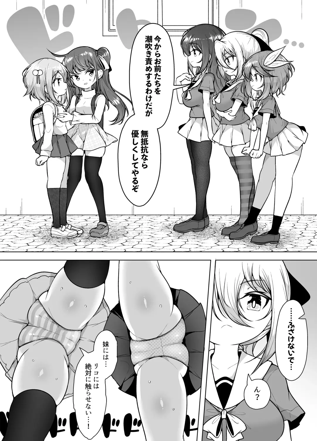 [Kento Okayama] Shiofuki no Machi "Whale Town" ~Loli Shimai no Nichijou Acme Seikatsu~ Fhentai - Page 36