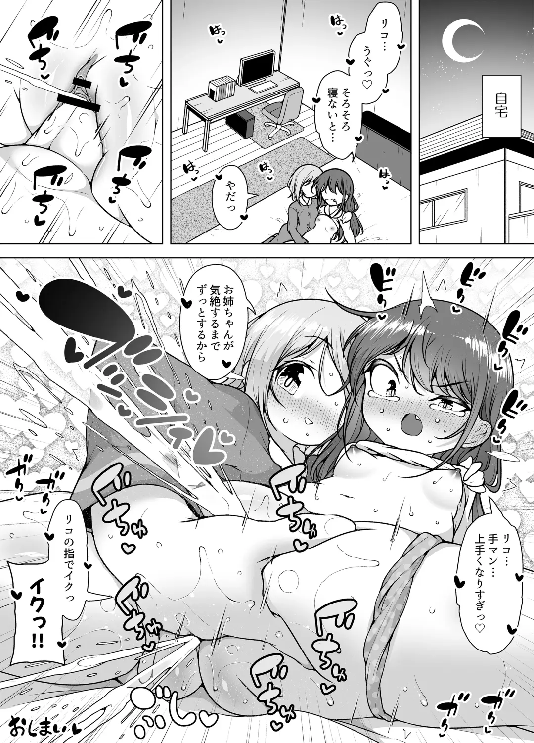[Kento Okayama] Shiofuki no Machi "Whale Town" ~Loli Shimai no Nichijou Acme Seikatsu~ Fhentai - Page 67