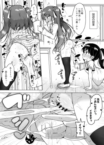 [Kento Okayama] Shiofuki no Machi "Whale Town" ~Loli Shimai no Nichijou Acme Seikatsu~ Fhentai - Page 10