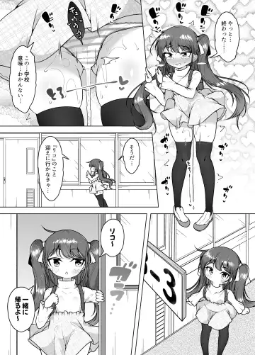 [Kento Okayama] Shiofuki no Machi "Whale Town" ~Loli Shimai no Nichijou Acme Seikatsu~ Fhentai - Page 13