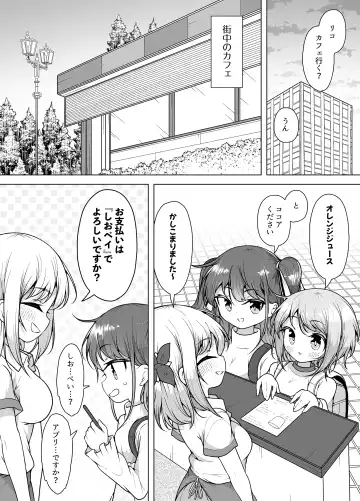 [Kento Okayama] Shiofuki no Machi "Whale Town" ~Loli Shimai no Nichijou Acme Seikatsu~ Fhentai - Page 18