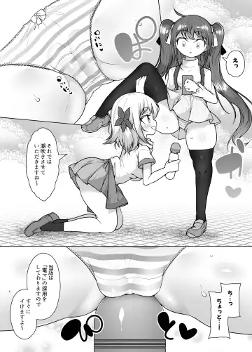 [Kento Okayama] Shiofuki no Machi "Whale Town" ~Loli Shimai no Nichijou Acme Seikatsu~ Fhentai - Page 19