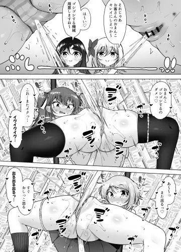 [Kento Okayama] Shiofuki no Machi "Whale Town" ~Loli Shimai no Nichijou Acme Seikatsu~ Fhentai - Page 24