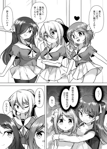 [Kento Okayama] Shiofuki no Machi "Whale Town" ~Loli Shimai no Nichijou Acme Seikatsu~ Fhentai - Page 35