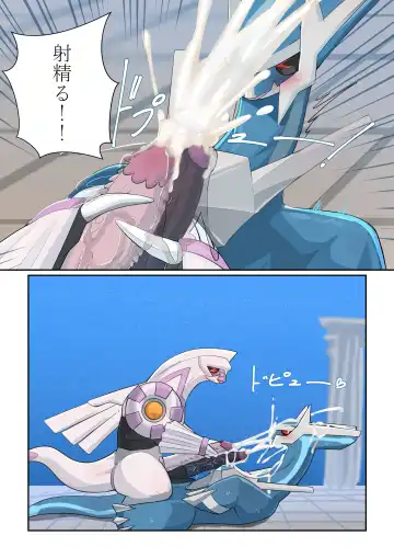 Dialga x Palkia Fhentai.net - Page 5