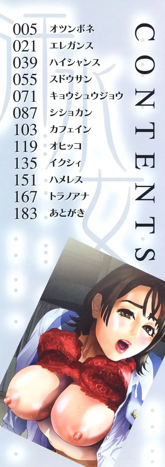 [Hyji] Asemizu Onna | Sweaty Women (decensored) Fhentai - Page 3