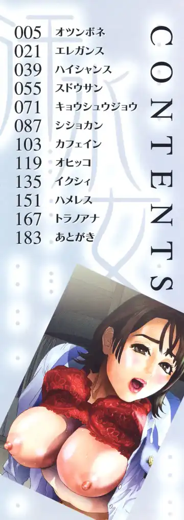 [Hyji] Asemizu Onna | Sweaty Women (decensored) Fhentai - Page 3