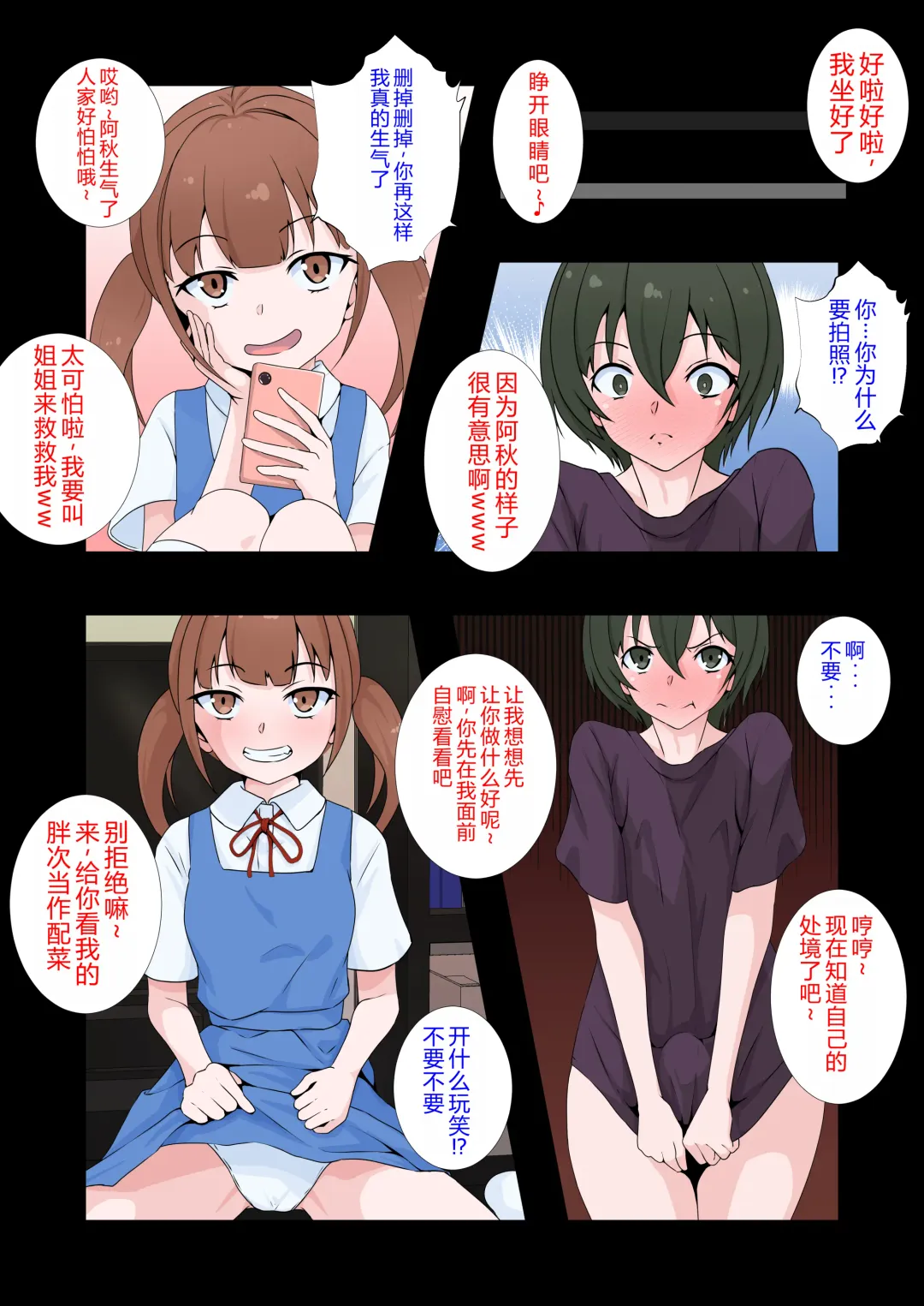 Kanojo no Imouto ni Peniban de Mesuochi saserareta Boku Fhentai - Page 8