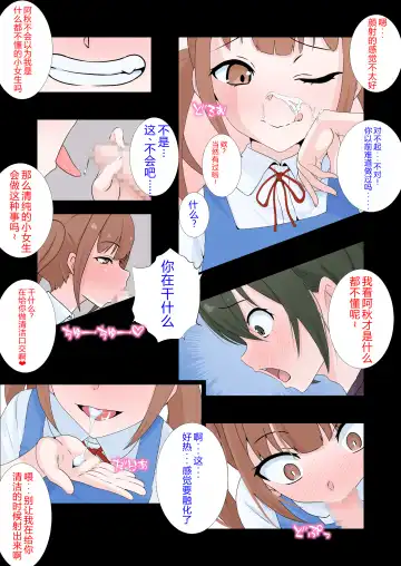 Kanojo no Imouto ni Peniban de Mesuochi saserareta Boku Fhentai - Page 10