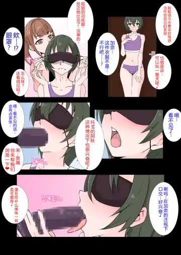 Kanojo no Imouto ni Peniban de Mesuochi saserareta Boku Fhentai - Page 27