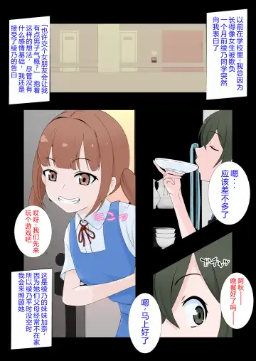 Kanojo no Imouto ni Peniban de Mesuochi saserareta Boku Fhentai - Page 3