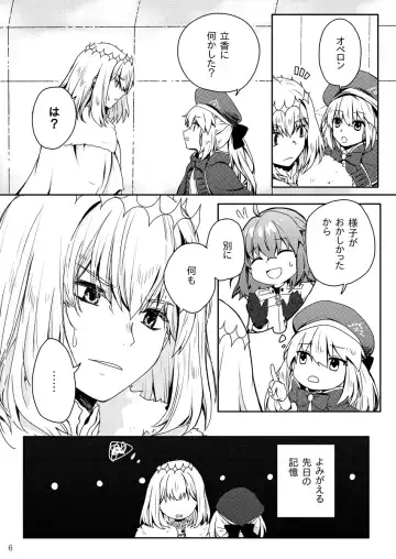 Ai no Rakuin Fhentai.net - Page 6