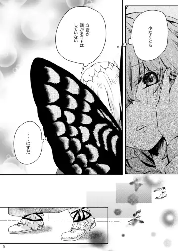 Ai no Rakuin Fhentai.net - Page 8