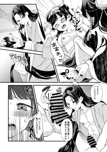 [Haru] Sono Te ni Furerarete Fhentai.net - Page 4