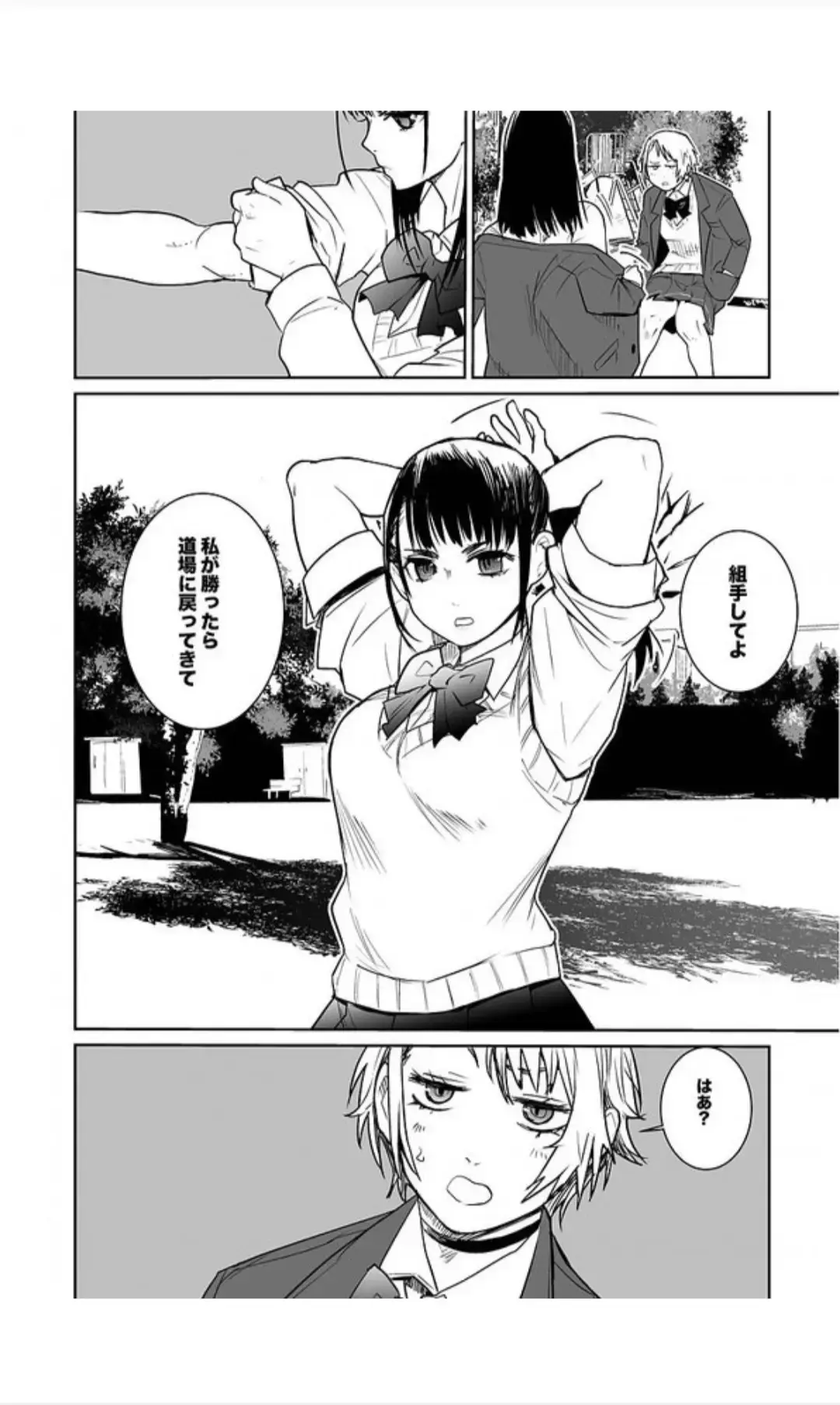 （折鹤）福女+公園組手1+2 Fhentai.net - Page 20