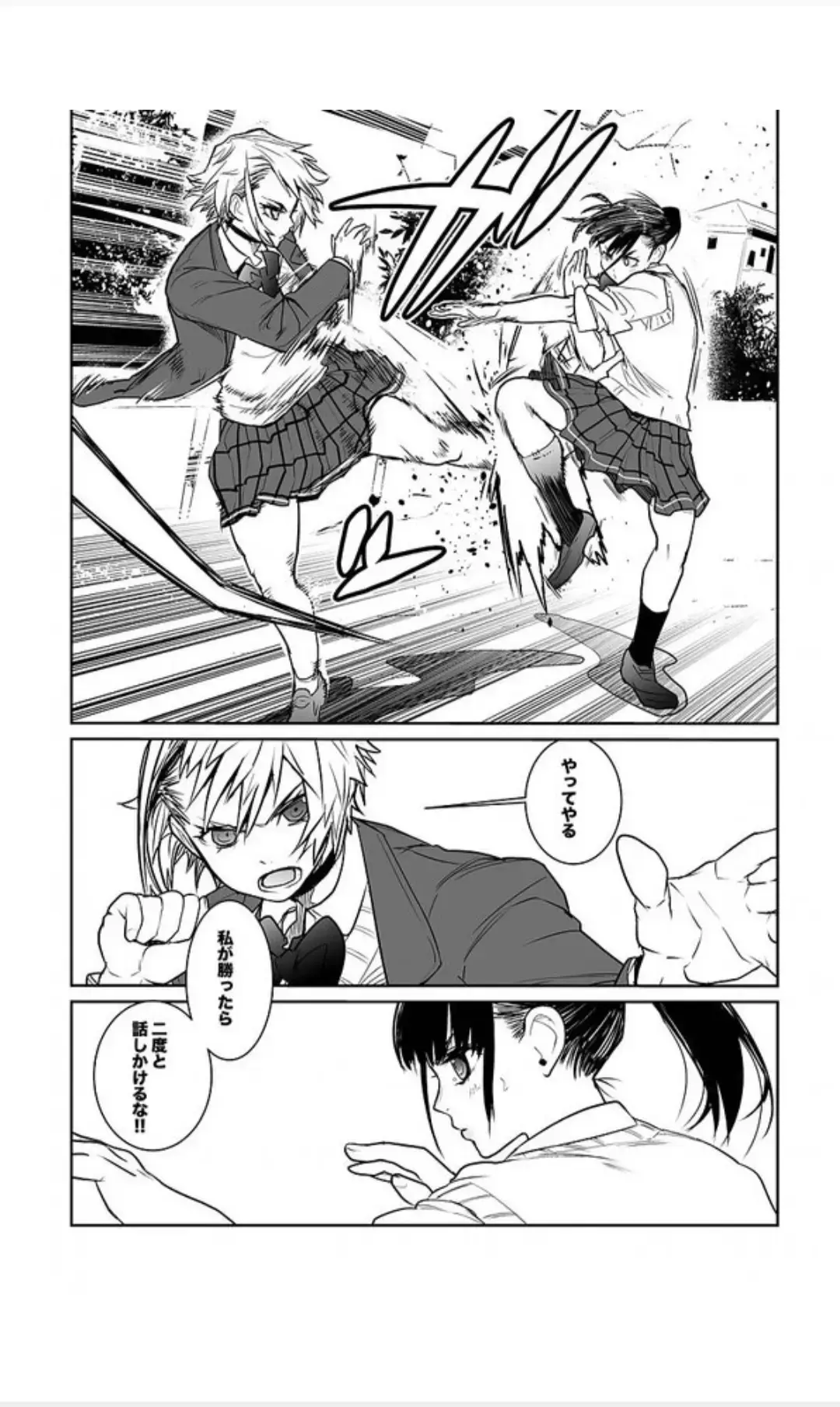 （折鹤）福女+公園組手1+2 Fhentai.net - Page 23