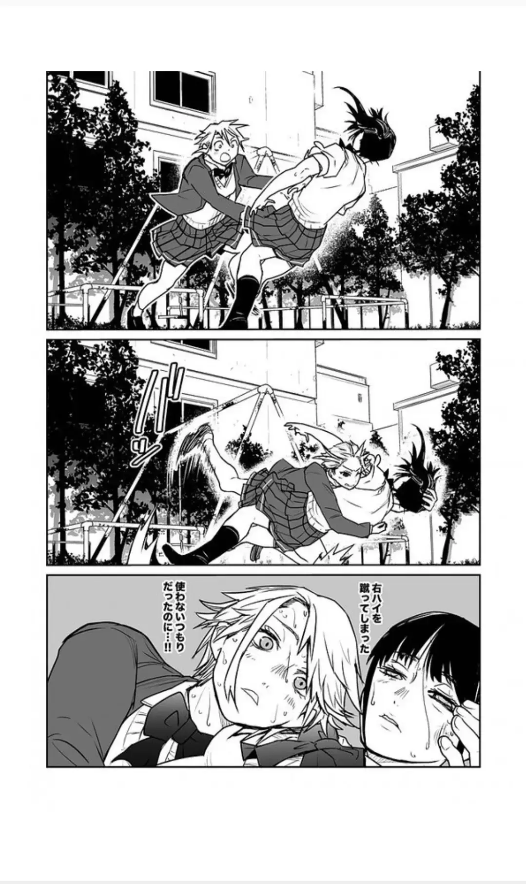 （折鹤）福女+公園組手1+2 Fhentai.net - Page 31