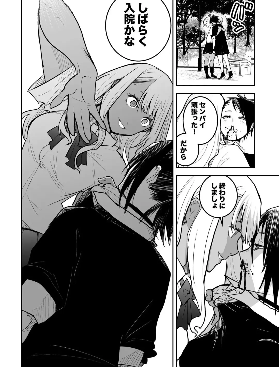 （折鹤）福女+公園組手1+2 Fhentai.net - Page 45