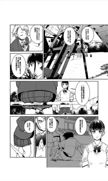 （折鹤）福女+公園組手1+2 Fhentai.net - Page 21