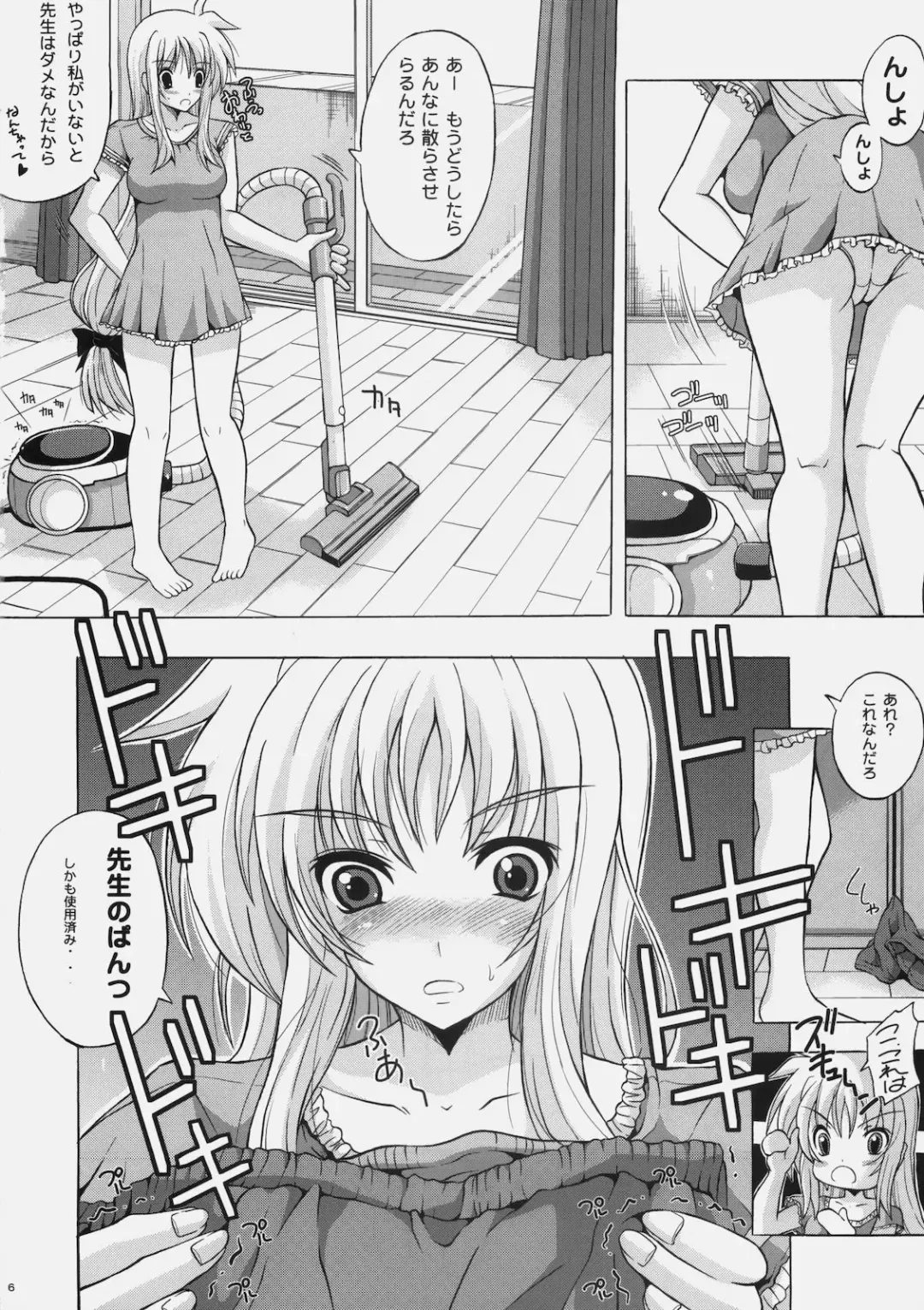 [Yajima Index] Osanazuma Fate ~Kayoi Tsuma Hen~ Fhentai - Page 5