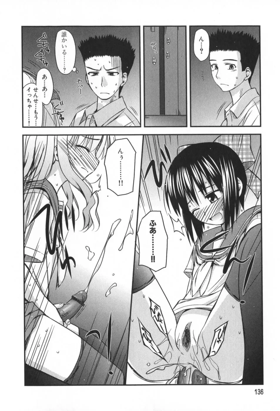 [Konno Azure] Hinichijou Teki Classmate Fhentai - Page 137