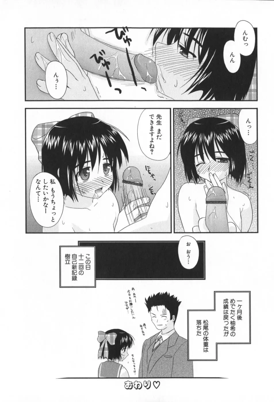 [Konno Azure] Hinichijou Teki Classmate Fhentai - Page 21