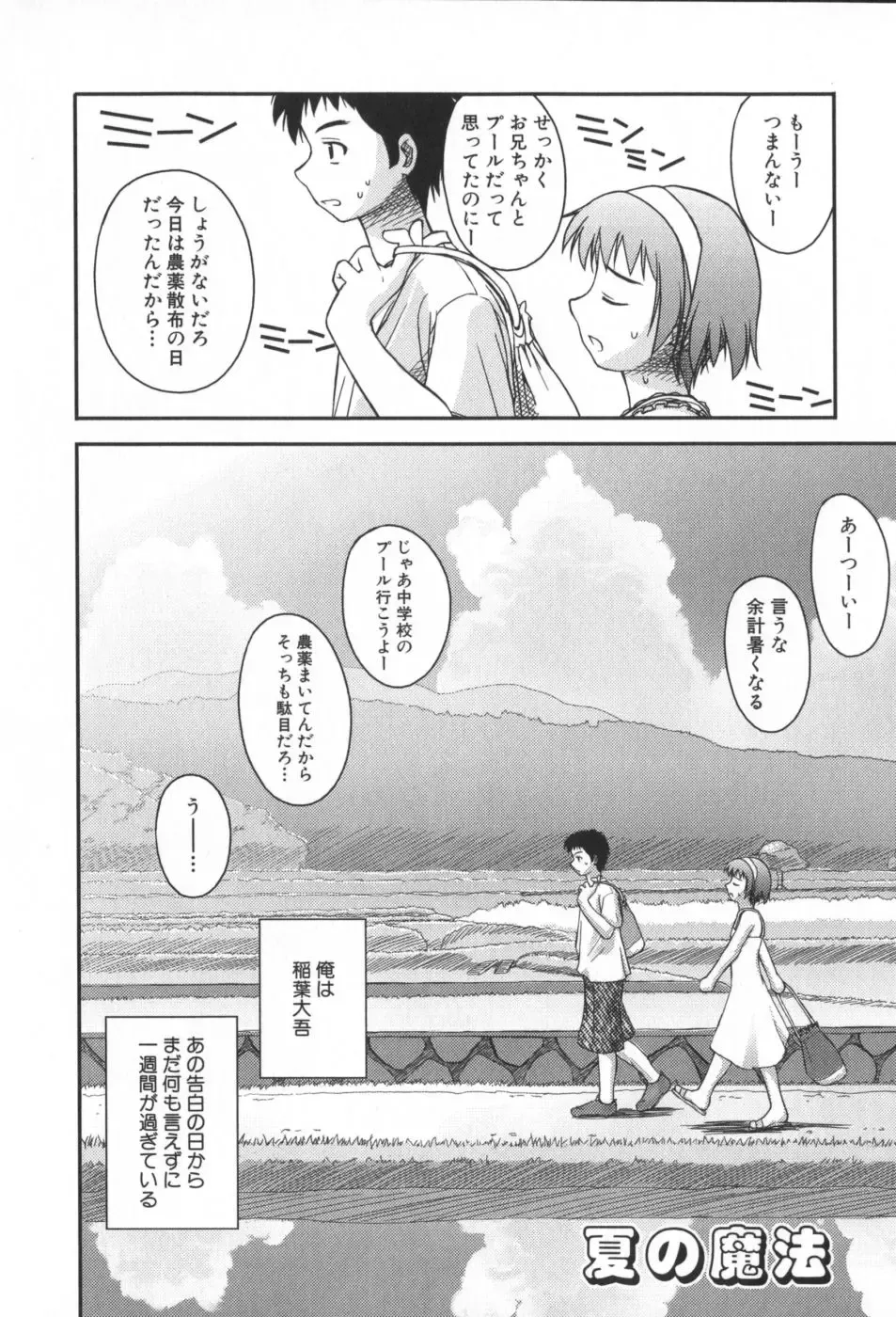 [Konno Azure] Hinichijou Teki Classmate Fhentai - Page 25