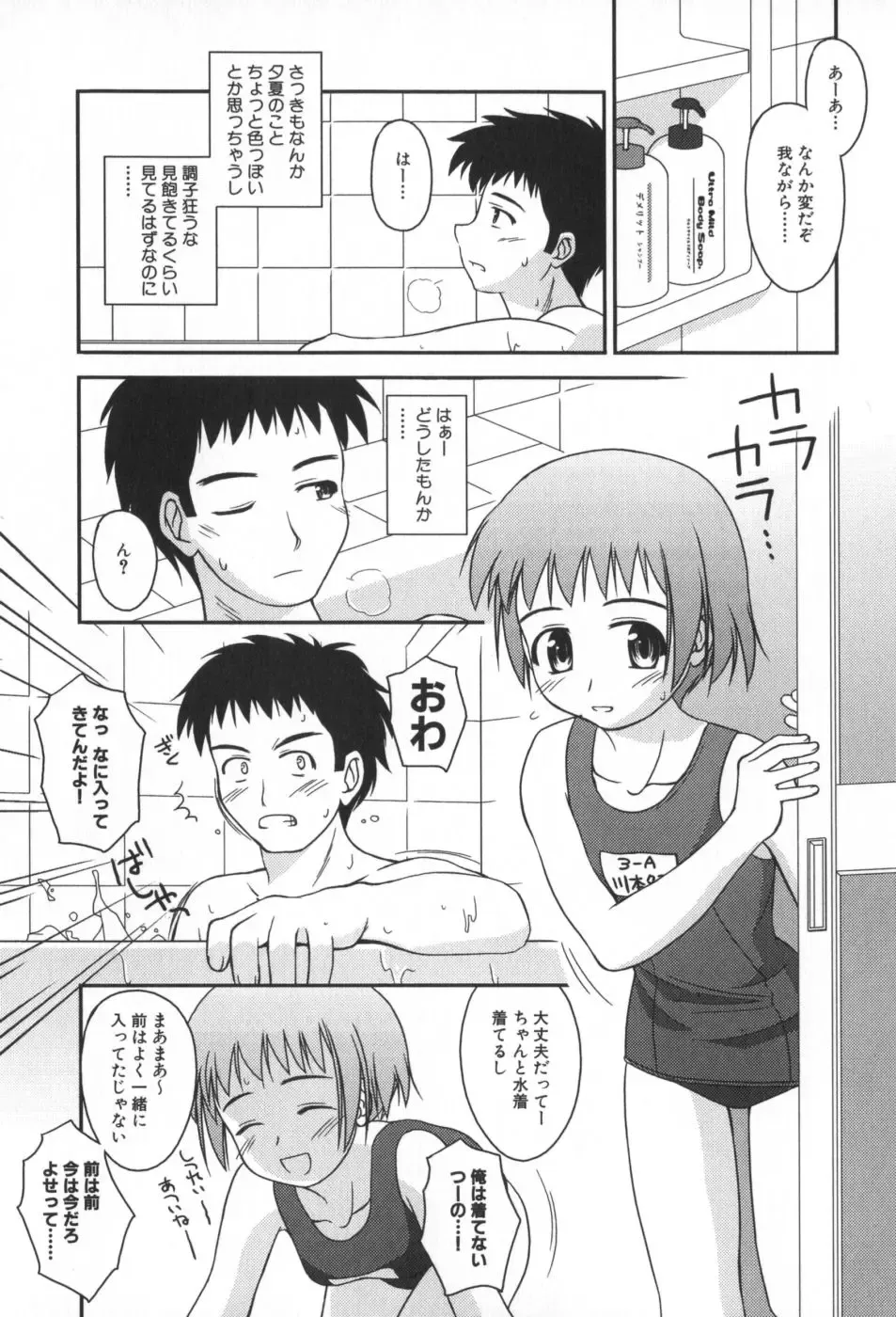 [Konno Azure] Hinichijou Teki Classmate Fhentai - Page 29