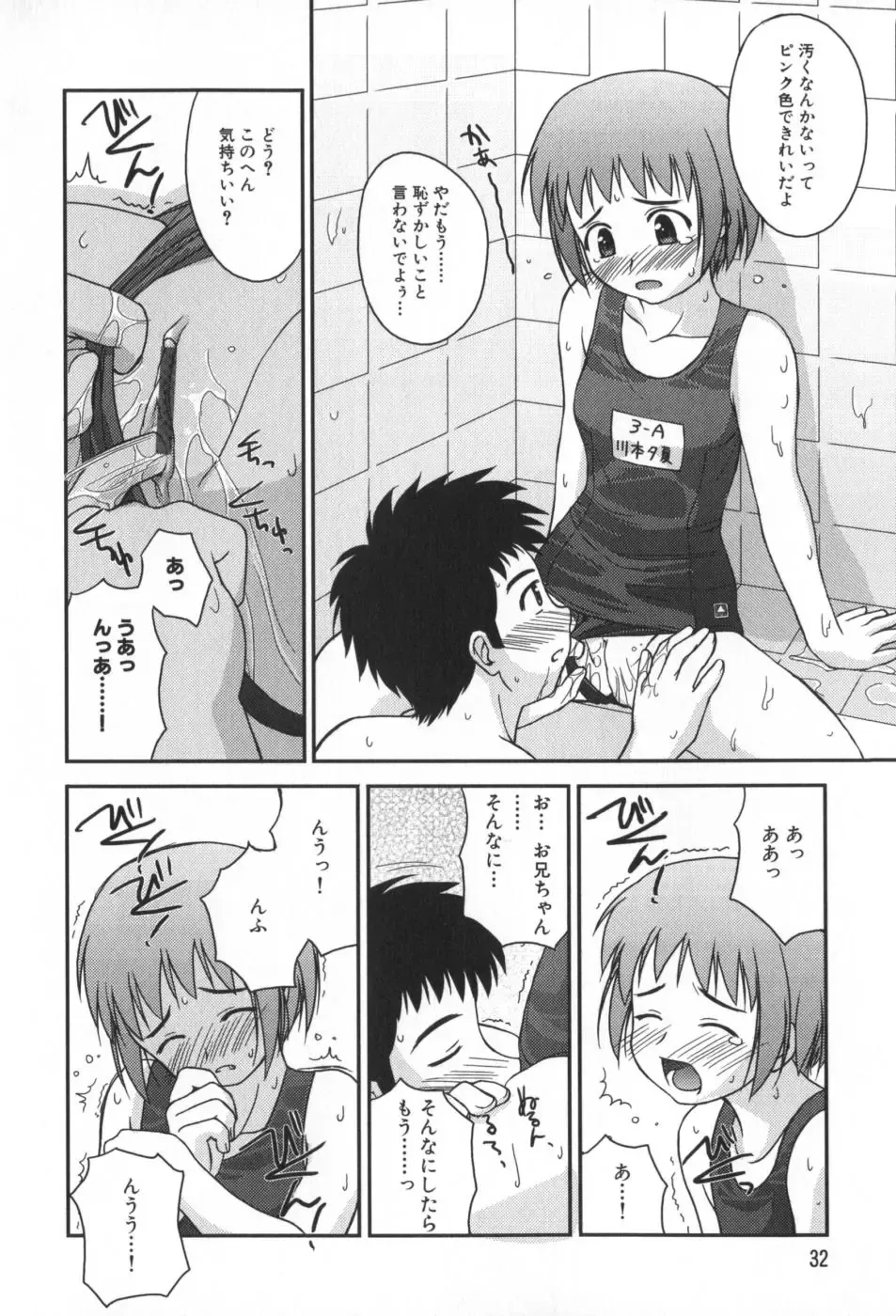 [Konno Azure] Hinichijou Teki Classmate Fhentai - Page 33