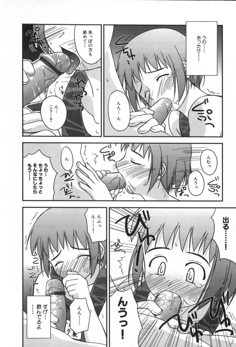 [Konno Azure] Hinichijou Teki Classmate Fhentai - Page 35