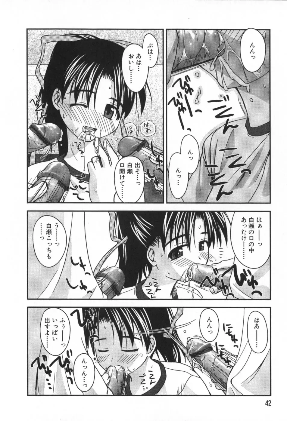 [Konno Azure] Hinichijou Teki Classmate Fhentai - Page 43